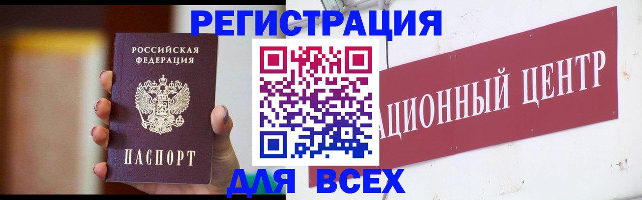 временная регистрация недорого в Зверево