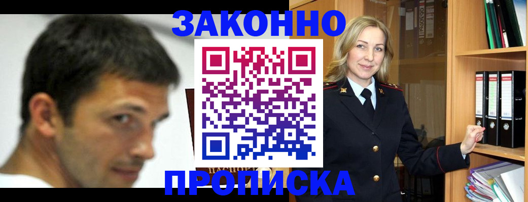 пропишу в квартире в Зверево