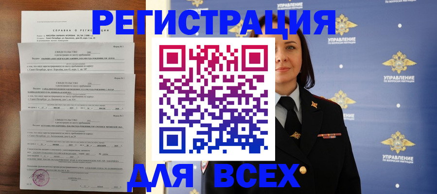 найти адрес прописки в Зверево